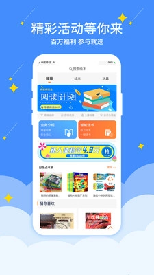 好学点官方正版图1