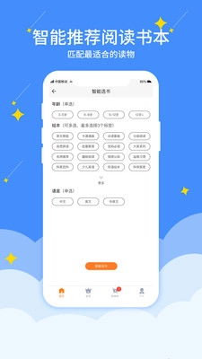 好学点官方正版图3