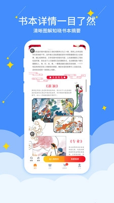 好学点官方正版图4