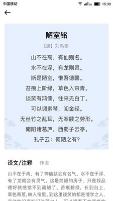 小宝评诗词手机最新版图2