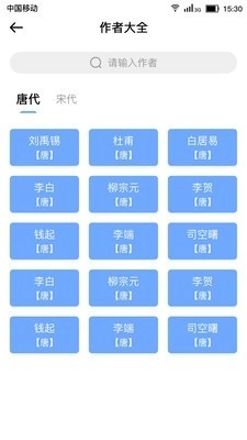 小宝评诗词手机最新版图3