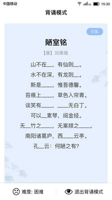小宝评诗词手机最新版图4