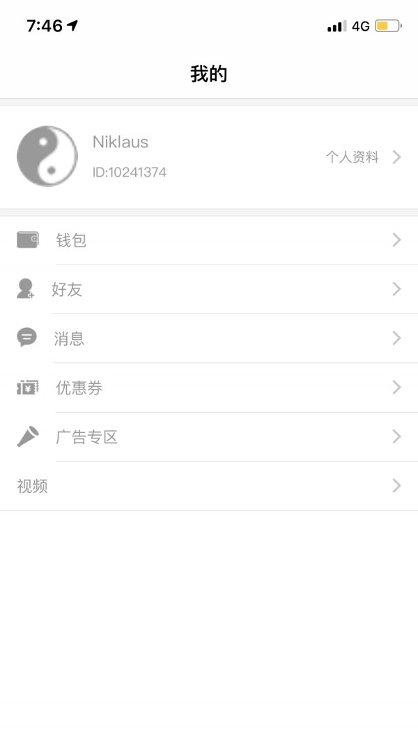 太极道手机免费版图1