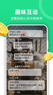 火萤推推手机免费版图4