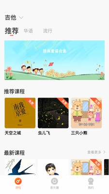 爱玩吉他安卓直装版图2