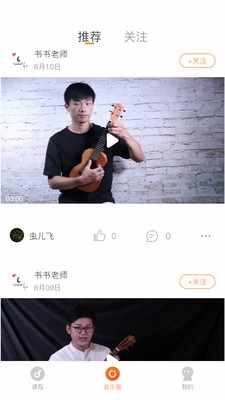 爱玩吉他安卓直装版图3