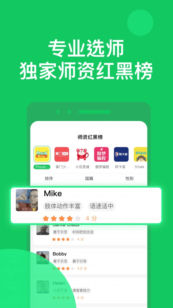 星庐选课原版图1