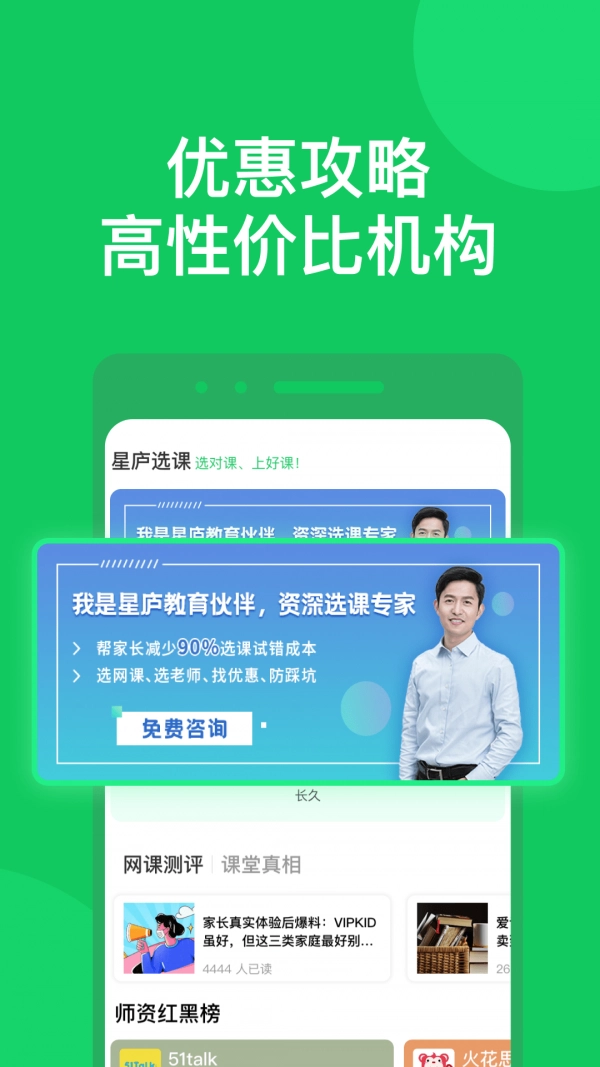 星庐选课原版图2