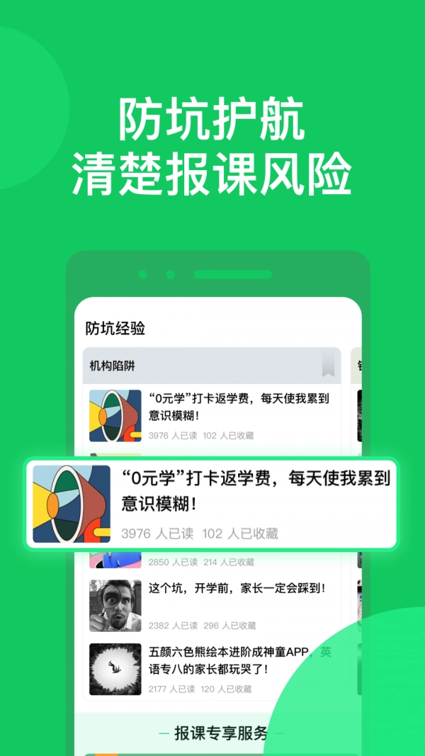 星庐选课原版图3