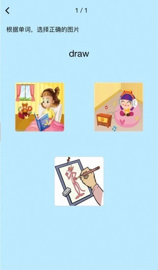 慧背单词最新版图4