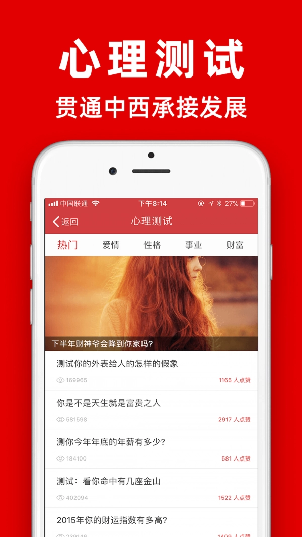 多福黄历手机最新版图5