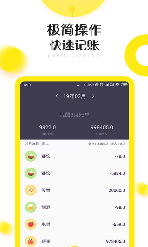 闲赚兼职免费原版图2