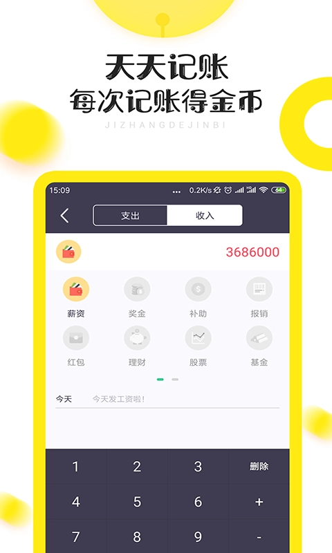 闲赚兼职免费原版图3