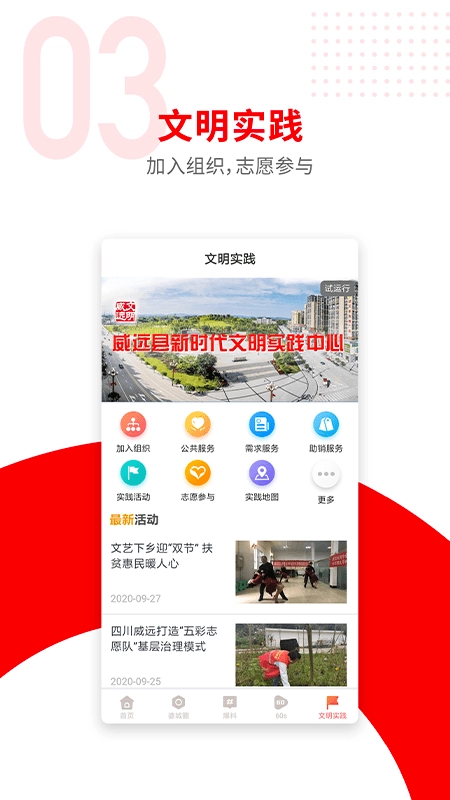 爱威远安卓免费版图2