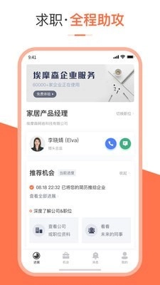 埃摩森V聘最新版图2