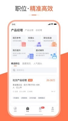 埃摩森V聘最新版图3
