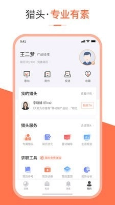 埃摩森V聘最新版图4