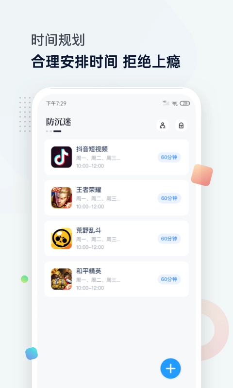 时间统计局正版图3