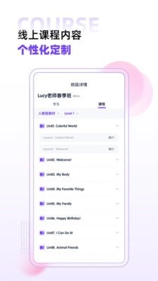 流利未来无广告版图1