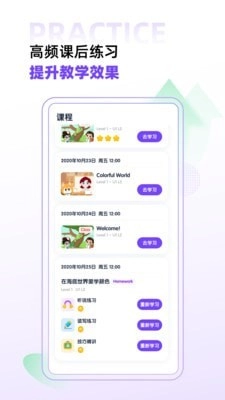 流利未来无广告版图2