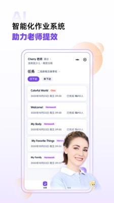 流利未来无广告版图3