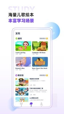 流利未来无广告版图5