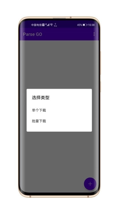 parse go手机正版图2