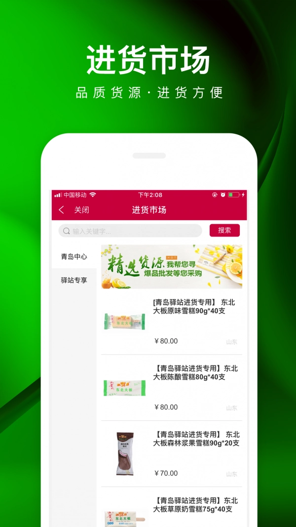 乐家便利店最新免费版图2