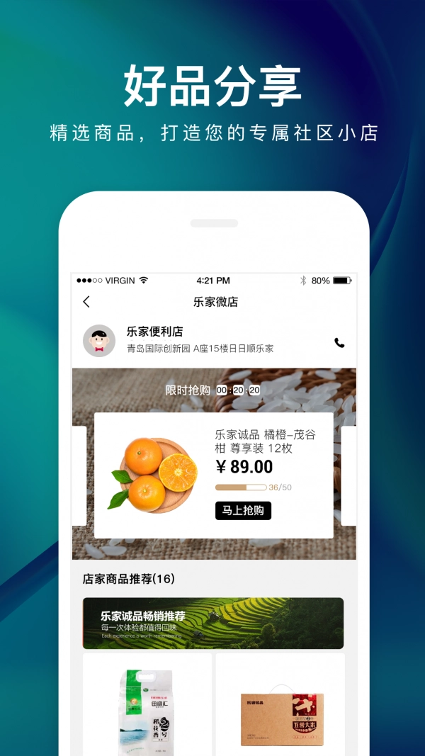 乐家便利店最新免费版图4
