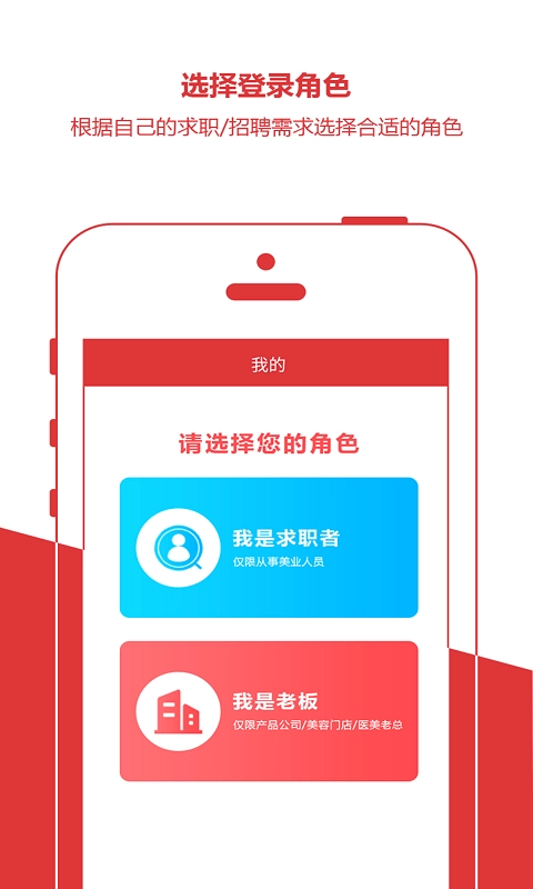 助力美直聘安卓直装版图2