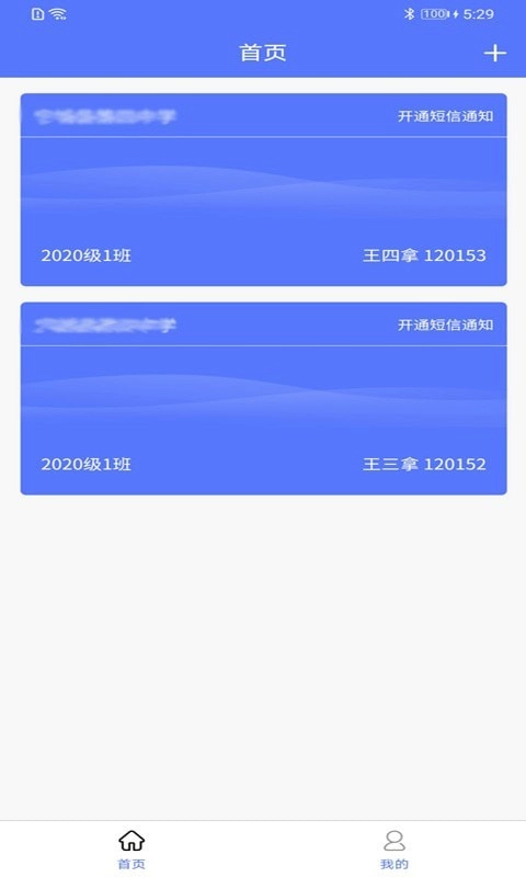 极光家校正版图1
