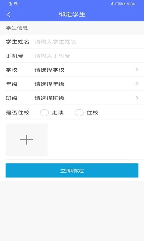 极光家校正版图2