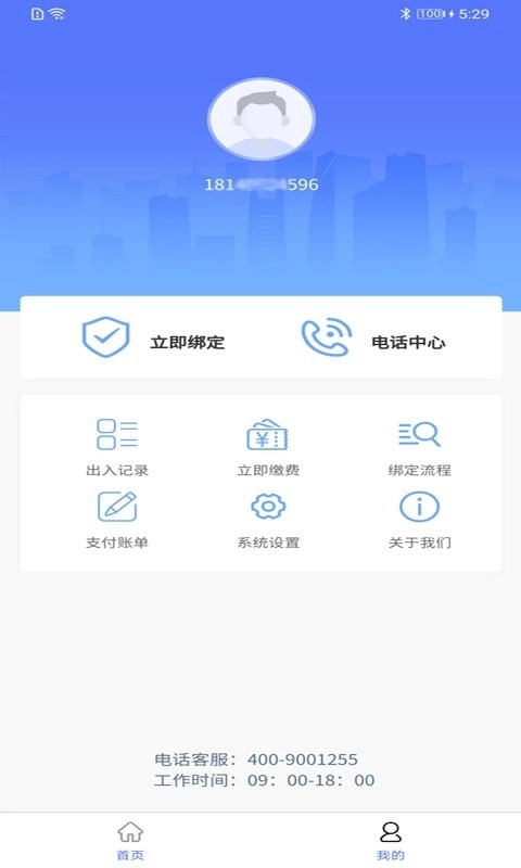 极光家校正版图3