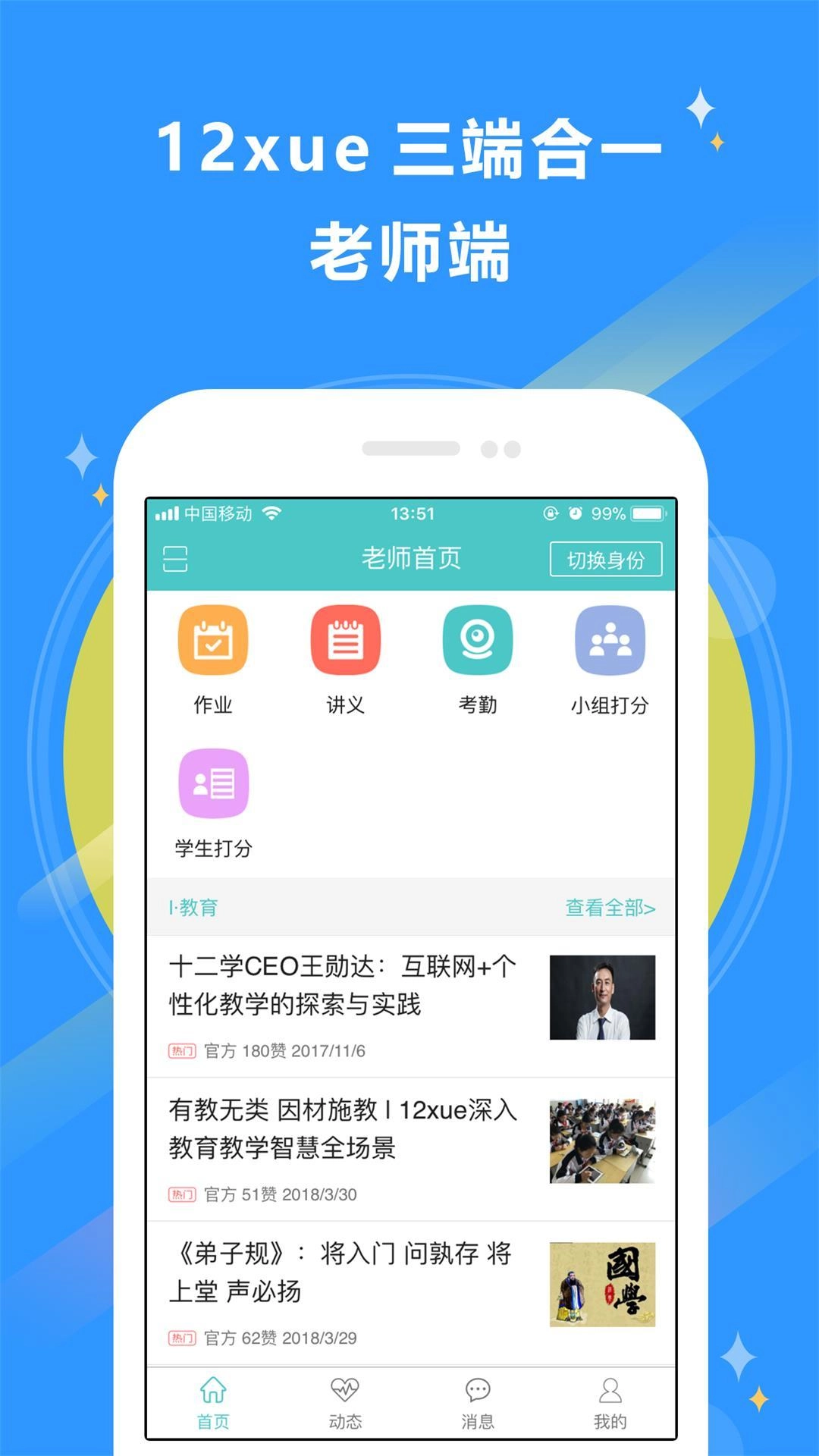 12xue正版图2