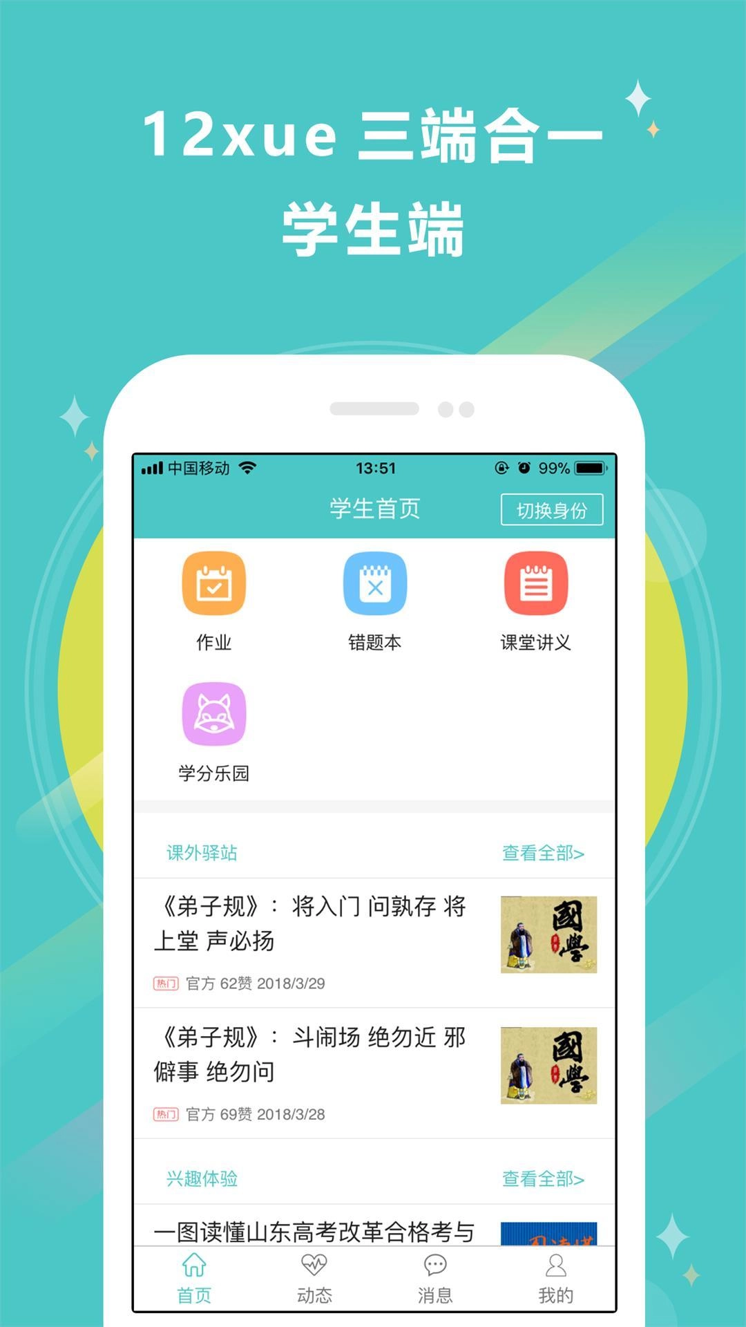 12xue正版图3