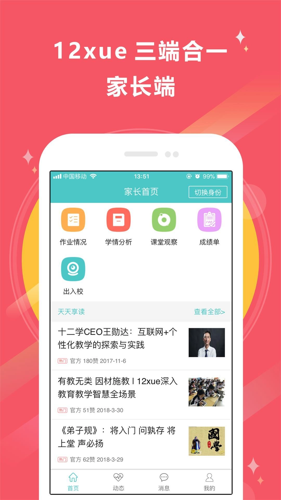 12xue正版图4