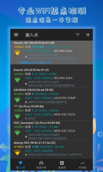 万能WiFi解码钥匙直装版图1