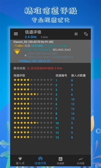 万能WiFi解码钥匙直装版图2