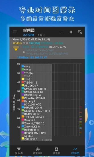 万能WiFi解码钥匙直装版图4