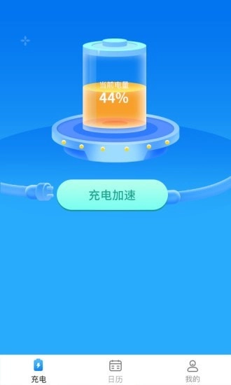 充充得宝免费原版图1