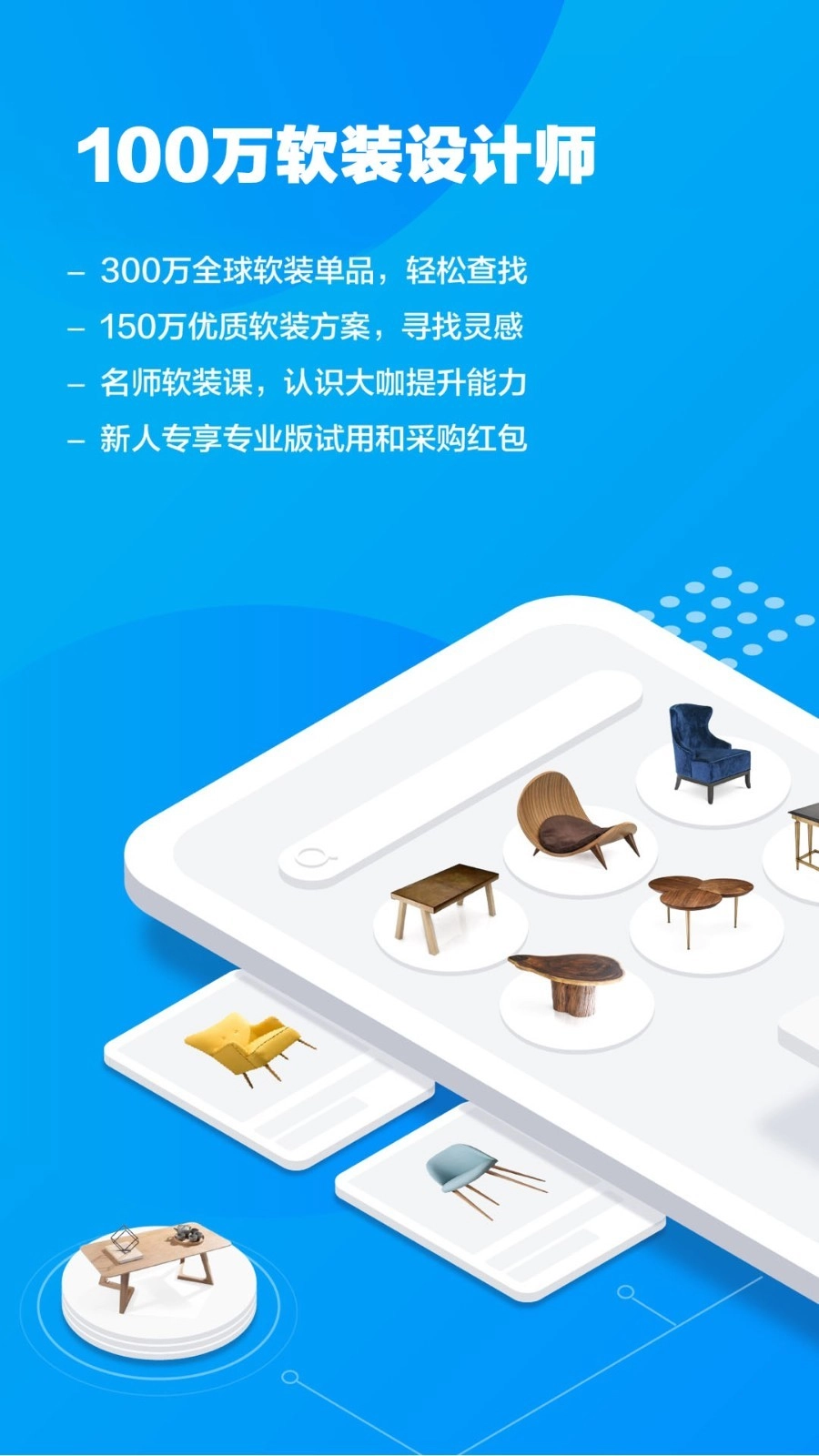 美间商家免费原版