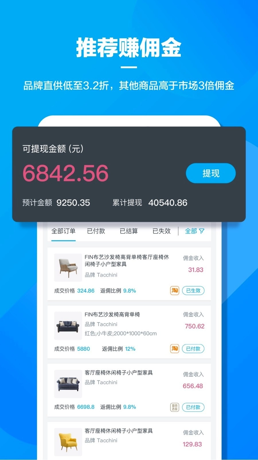美间商家免费原版