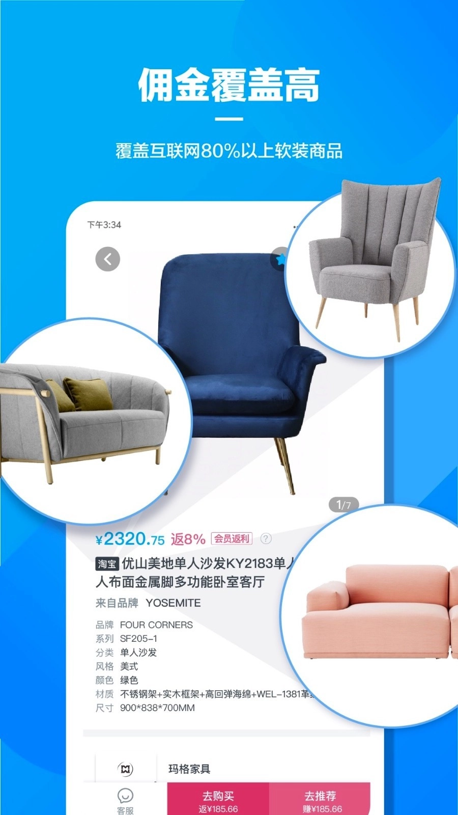 美间商家免费原版