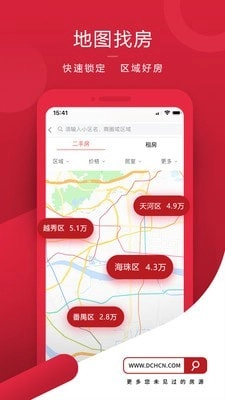 德诚行安卓版图2