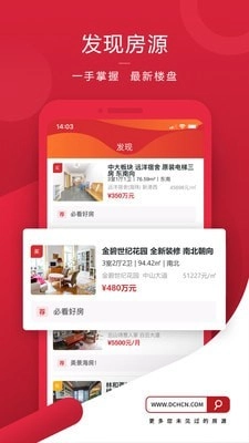 德诚行安卓版图3