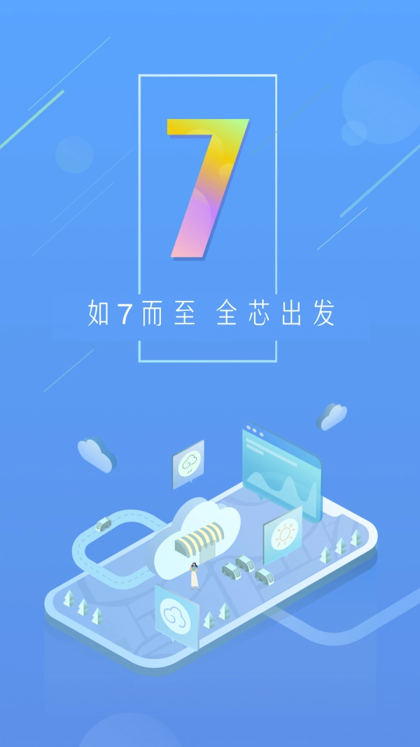 陈霖天气无广告版图1