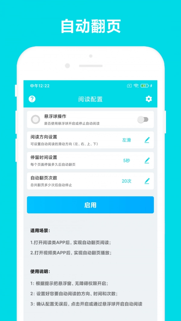 自动阅读手机免费版图2