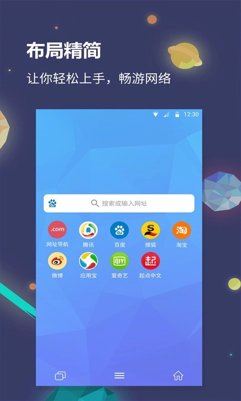 猎云浏览器最新版图2