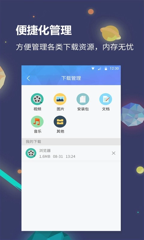 猎云浏览器最新版图3