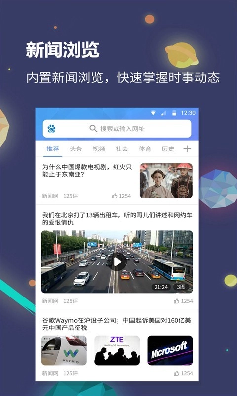 猎云浏览器最新版图4